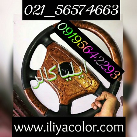 هیدروگرافیک ایلیا کالر 09195642293