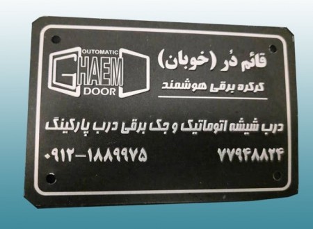 چاپ فلزات در ایران