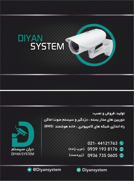 دوربین مداربسته