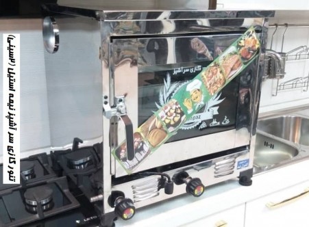 تنور گازی سرآشپز تمام استیل2سینی