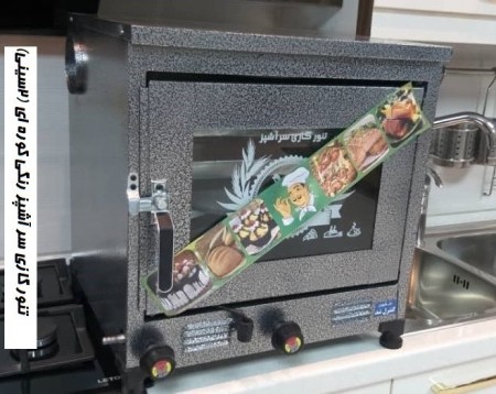 Chef 2-tray oven colored gas oven