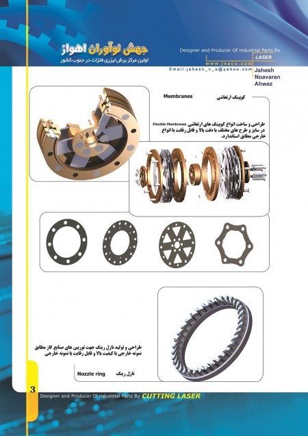 Flexi Bell Couplings