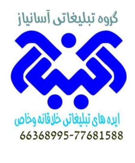 تراکت تبلیغاتی