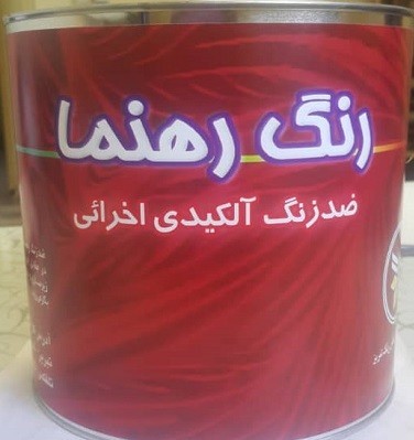 رنگ پلاستیک در تبریز