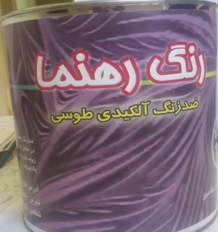 Purple stainless steel