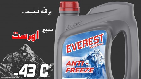 Everest antifreeze and antifreeze