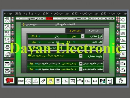 اتوماسیون، عیب یابی و راه اندازی انواع دستگاه تزریق