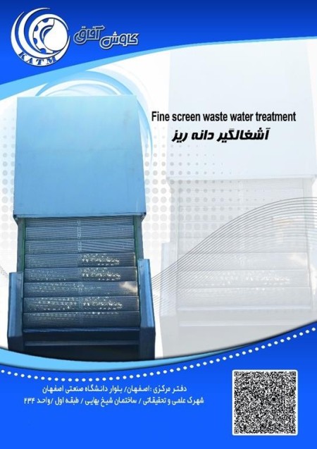 Slaughterhouse Wastewater Treatment