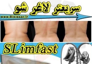پد آنتی فریز کرایولیپولیز برند Slimfast بدون سوختگی و با کاهش سایز سریع