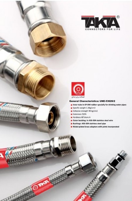 اتصالات شیلنگی تکتا