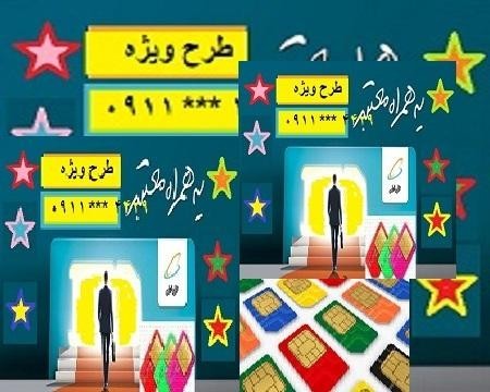 First 911 mobile credit card