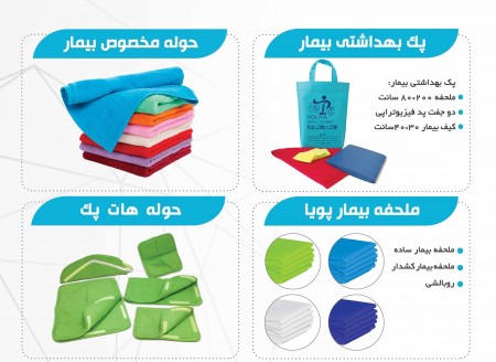 تولید و فروش تجهیزات و لوازم مصرفی فیزیوتراپی