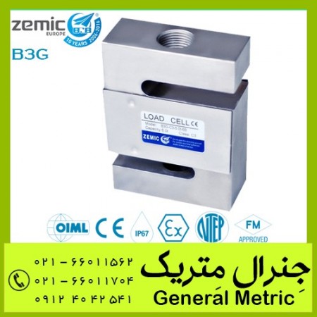 فروش لودسل زمیک ZEMIC مدل B3G کششی / فشاری