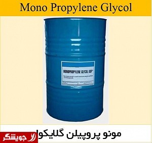 Monopropylene Glycol