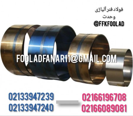 فلزات رنگین آلیاژی وحدت