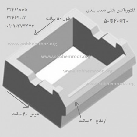 Reinforced concrete sloping pot
