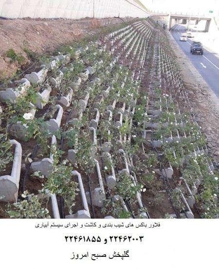 Reinforced concrete sloping pot