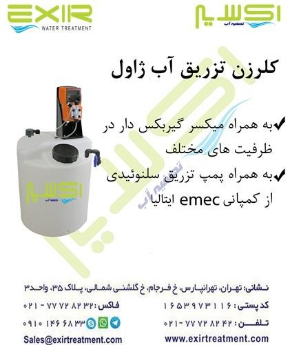 Javelin water injection chlorine company EMEC (Amak) Italy