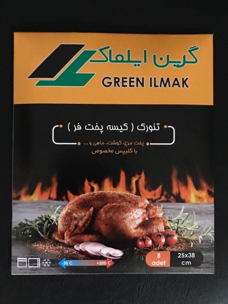 Green Ilmak baking oven
