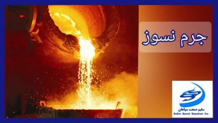 Refractory mass of furnace, ladle and oven steel