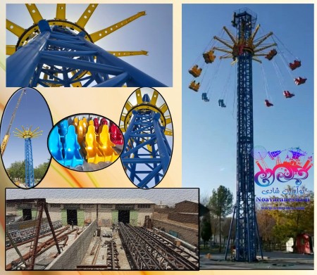 Amusement Sky Swing (Bird Swing, Sky Flyer)