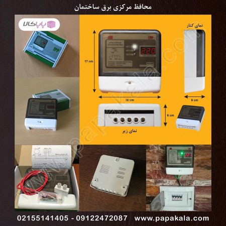 Agent-sales-electrical protector-central building electric protector-behind the counter