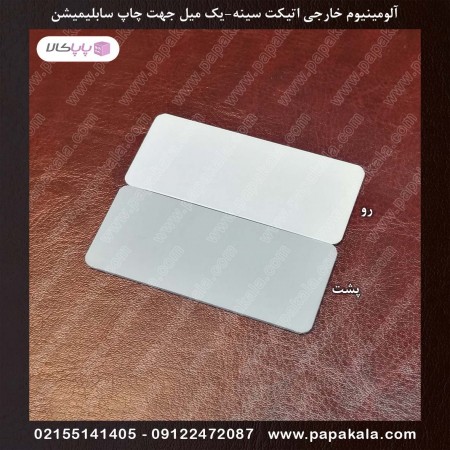 Aluminum-raw-print-label-sublimation-and-bad bad