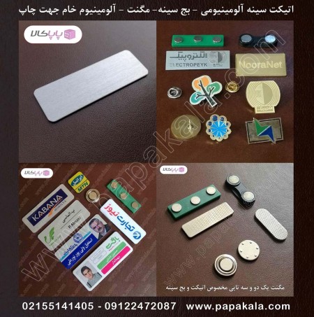 Aluminum-raw-print-label-sublimation-and-bad bad