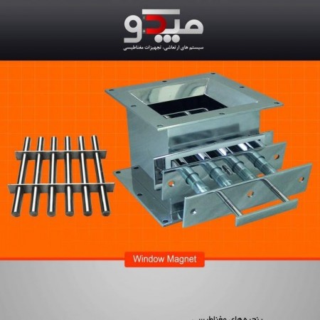 میله مغناطیسی و پنجره مغناطیسی (مپکو مگنت)