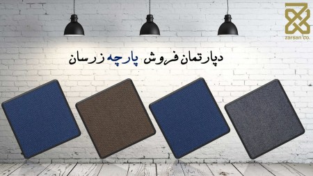 Sale of Zersan denim and linen fabrics
