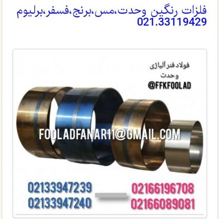 ورق فنری وحدت