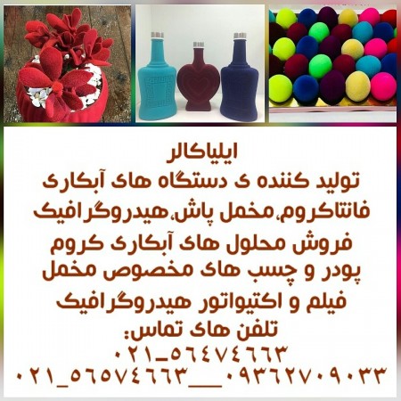 Turkish Velvet Powder / Iranian Velvet Powder / Chinese Velvet Powder 09362709033