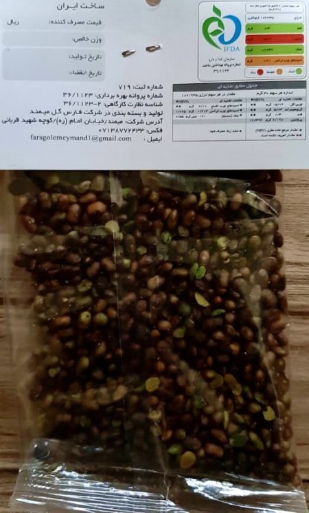 Sales, production and packaging of pistachio kernels (coriander, melancholy, sage, wild pistachio)