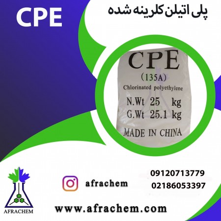 واردکننده پلی اتیلن کلرینه شده(CPE)