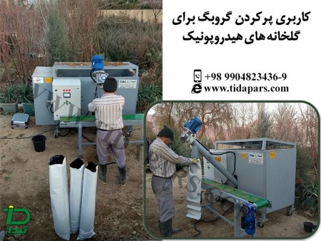 Greenhouse soil filling