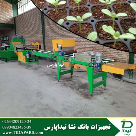 Mention the Nesha greenhouse. Seed planting machine in the seedling tray