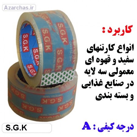 تولبد نوار چسب پهن ساده و چاپدار