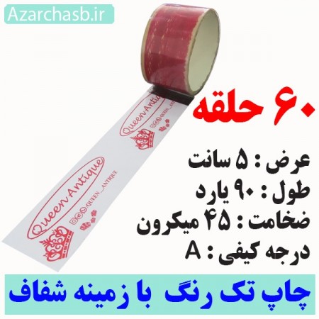 تولبد نوار چسب پهن ساده و چاپدار