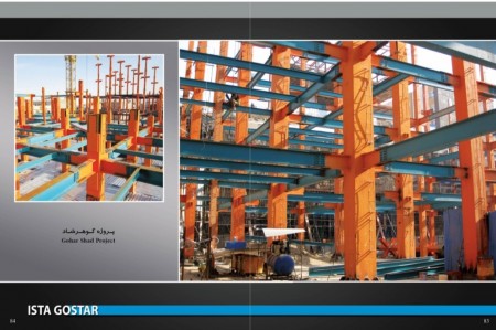 ساندویچ پانل و اسکلت فلزی