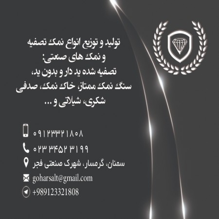 Buy sugar salt. Production of sugar salt. Sugar salt. Sugar salt 110