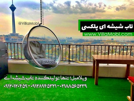 مبلمان باغی تاب باغی تاب ریلکسی