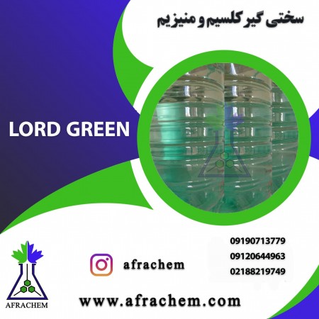 سختی گیر کلسیم و منیزیم و کاربردها