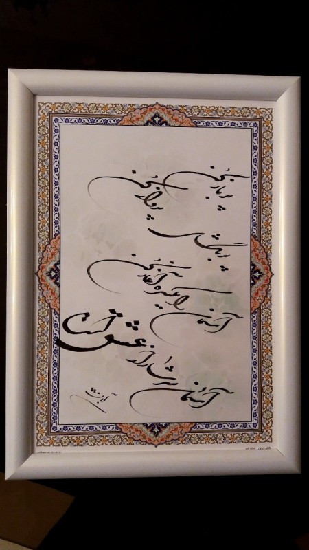 Calligraphy and calligraphy calligraphy