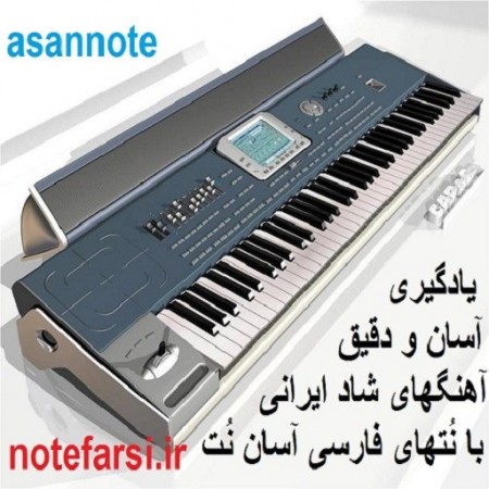 The Music Supplies Store in Andisheh