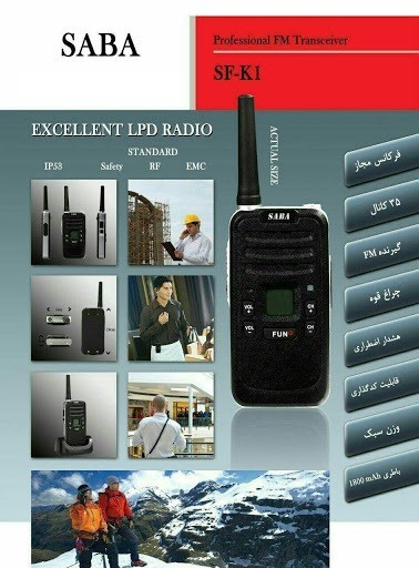 Saba saba wireless walkie talkie