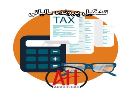 Forming a tax file and obtaining an economic code