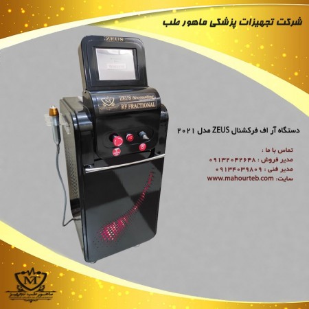 Sale of ZEUS fractional needle RF machine with interest-free installments of