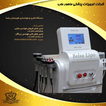 Sale of Cavitation Balsa slimming machine with interest-free installments of $ 0101 *** Consulting a ...