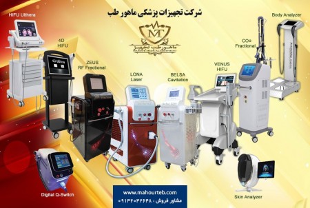 Special sale of laser and slimming devices with interest-free installments