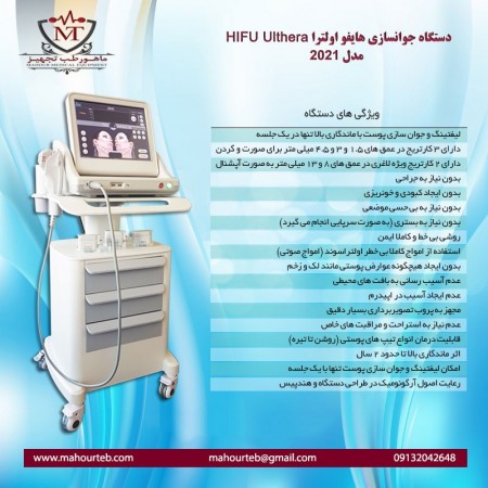 Special sale of Haifu Ultra device with interest-free installments of